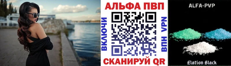 APVP Томск