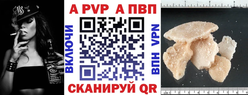 A PVP Crystall Томск