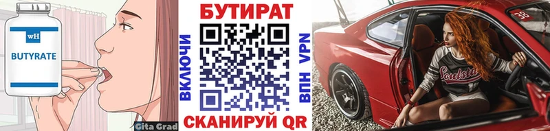 БУТИРАТ оксана  Томск 