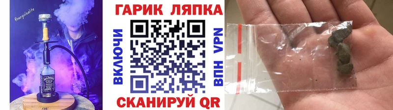 ОМГ ОМГ ссылка  Томск  Гашиш Cannabis 