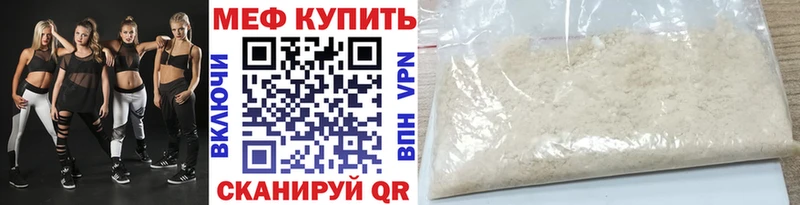 МЕФ мяу мяу  дарк нет официальный сайт  Томск  где найти  