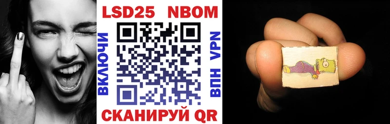 Марки 25I-NBOMe 1500мкг  Томск 