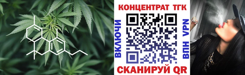 наркошоп  Томск  Дистиллят ТГК концентрат 
